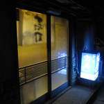 宝寿司分店 - 入り口！