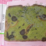 モーツァルト - 抹茶バターケーキ（小豆とチョコチップと柑橘系のピール入り）