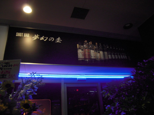 Mugen no Mori photo 3