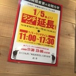 ichipondonosute-kihamba-gutakeru - タケル 日本橋オタロード店（'15/3）
