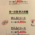 北の街成吉思汗 くまげら - 信じられない値上がり！
            (過去)4680円→(現在)5400円