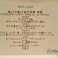 ラトラス - 