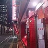 ラーメン末広本店