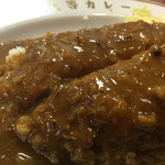 上等カレー - 