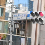 こづち - ２０１５/１２　中目黒から駒沢通りで恵比寿１丁目交差点右折し２分