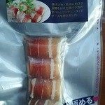 神戸 伍魚福 - チーズパンチェッタ。