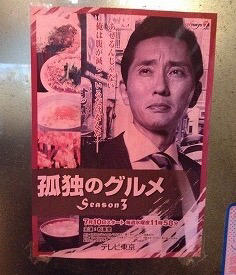 孤独のグルメseason3第六話 板橋区板橋のホルモン焼き 登場店舗 By さすらいの旅人 全国各地孤独のグルメ 山源 新板橋 ホルモン 食べログ 孤独のグルメseason3第六話 板橋区板橋のホルモン焼き 登場店舗 By さすらいの旅人 全国各地孤独のグルメ 山源 新板橋 ホルモン 食べログ