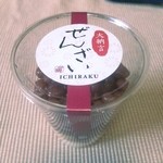 御菓子処　一楽 - 大納言ぜんざい　300円