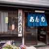 あんめうどん
