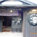 CAFE DE 凛 - 入口