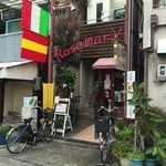 ローズマリー - イタリア・スペイン料理の店 ローズ マリー