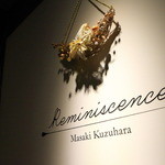 レミニセンス - 