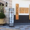 浅草今半 国際通り本店