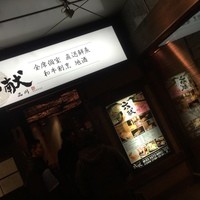 六献 品川店 - 六献 品川店（'15/3）