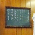 郷土料理 しまや - メニュー