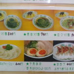 龍の髯 - おつまみや持帰りメニューも