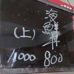 すし食堂 いちと - サービスランチは200円引き