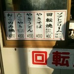 さっちゃん - メニュー