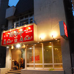 Kaiyou tei - ２号店オープンしました！南５西６、開陽亭ビル！活イカ、刺身はもちろん！焼肉もあります！安値提供です！