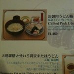 れすとらん北齋 - 