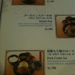 れすとらん北齋 - 