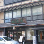 近江牛専門店 れすとらん 松喜屋 - 