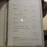 銀座うち山 - ドリンクメニュー