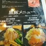 高坂サービスエリア 上り レストラン - 