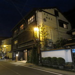 Kinosaki Onsen Tajimaya - 