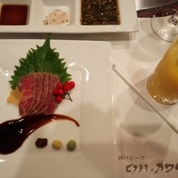 ビフテキのカワムラ 神戸本店 - 