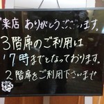 Kentakki Furaido Chikin - ３階席は、17時までの注意書き