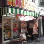 ほっかほっか亭 - 外観(2015年10月24日撮影)