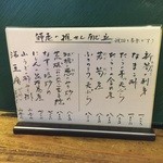 久昇 - １２月のおすすめメニュー