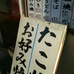 さっちゃん - 縦看板