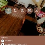 Cafe miu - ホームページが出来たばかりなんですね。メニュー詳細が載ってました。(http://cafemiu.favy.jp/)