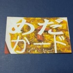 スタンプカード