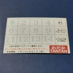 めだかタンタン - ごちそうさまでしたなんて～いわないよじぇったい～