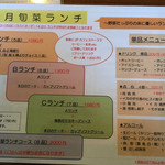 満月 - ランチメニュー