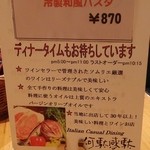 イタリアンカジュアルダイニング何駄感駄 - 