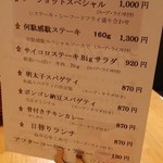 イタリアンカジュアルダイニング何駄感駄 - 