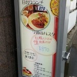 イタリアンカジュアルダイニング何駄感駄 - 