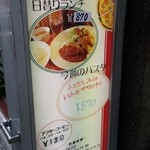 イタリアンカジュアルダイニング何駄感駄 - 