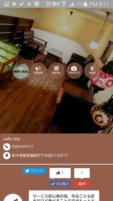 フラッと一人でも By ぶたこぶたぶた カフェ ミウ Cafe Miu 西那須野 カフェ 食べログ