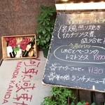 イタリアンカジュアルダイニング何駄感駄 - 