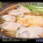 讃州手打ちうどん 我龍 - 