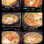 讃州手打ちうどん 我龍 - 