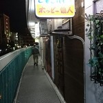 ホッピー仙人 - 店構え