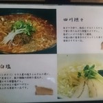 メニューは２種類のみ