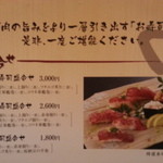 菅乃屋 - 特選寿司盛合せ