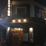 ミヤザキ商店 - 